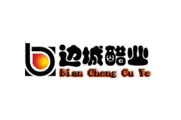 湘西州边城醋业科技有限责任公司