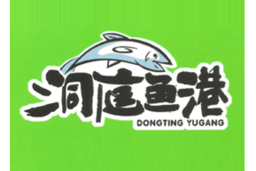 岳阳市渔之源食品有限公司