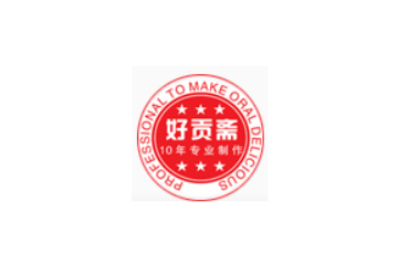 长沙好贡斋食品有限责任公司