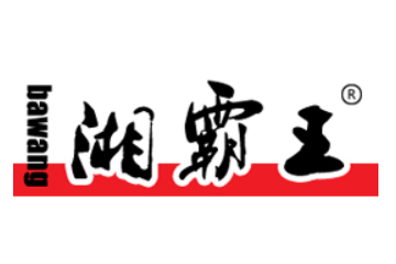 湖南长沙湘霸王食品有限公司