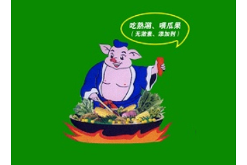 湖南土八戒食品有限公司