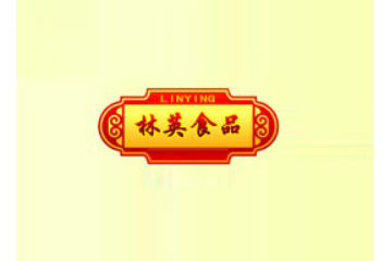 湘潭市雨湖区林英食品厂