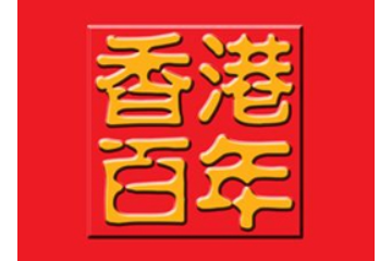 浏阳市百年沙龙食品加工厂