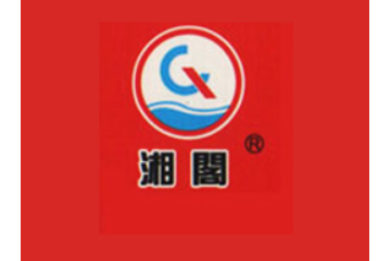 湖南长沙浏阳市湘阁食品有限公司