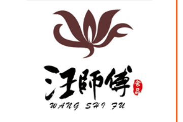 岳阳市汪师傅食品有限公司