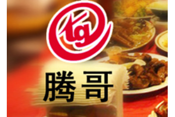 湖南浏阳市腾哥食品有限公司