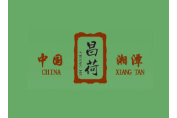 湖南荷香村食品有限公司