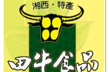 新晃小肥牛食品有限公司