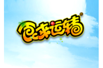 长沙食来运转食品有限公司