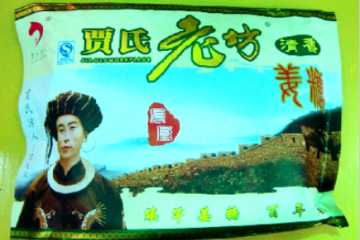 凤凰县贾氏老坊食品厂