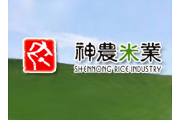湖南神农米业有限责任公司