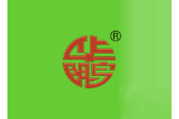 湖南省武冈市华鹏食品有限公司