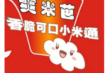 安阳爽米芭食品有限公司