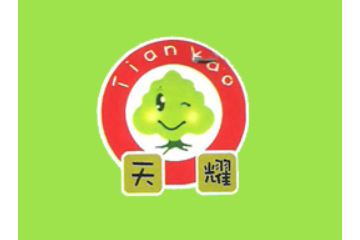 河南省鼎亨食品有限公司