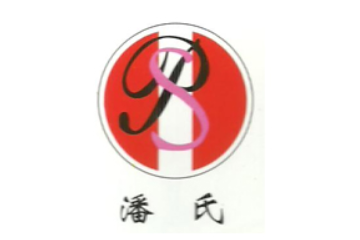 安阳市潘氏食品有限公司