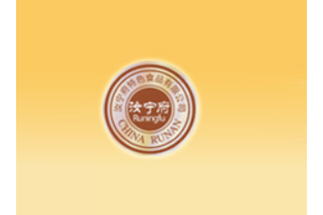 河南省汝宁府特色食品有限公司