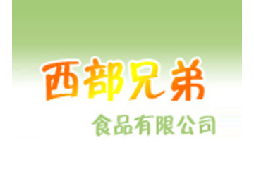 洛宁西部兄弟食品有限公司