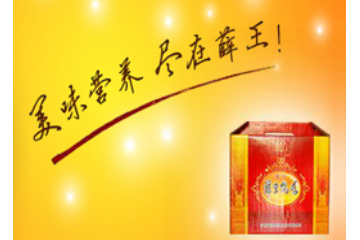 道口薛王烧鸡店