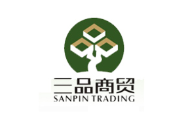 郑州三品商贸有限公司