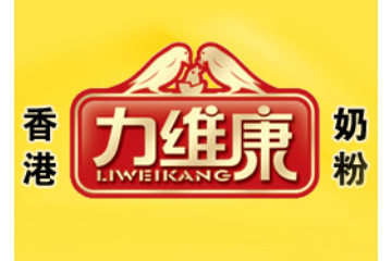 香港许记集团力维康营养食品有限公司