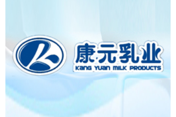 河南省新乡市康元乳业有限公司