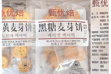 芜湖美焙客烘焙食品有限公司