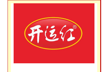 西安开运红商贸有限公司