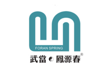 湖北凤源春武当道茶生物科技有限公司