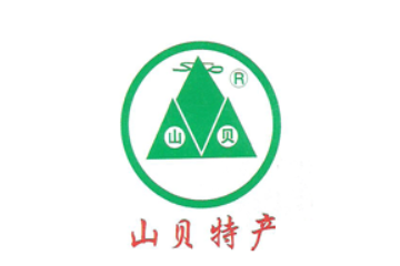 信阳山贝特产食品有限公司