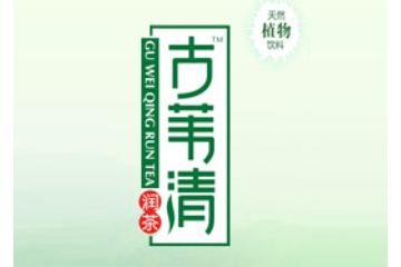 湖北古苇清生物科技有限公司