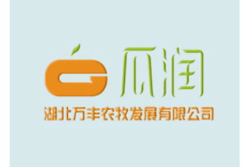 湖北万丰农牧发展有限公司