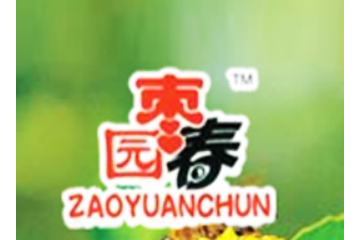 河南省枣园春枣业有限公司