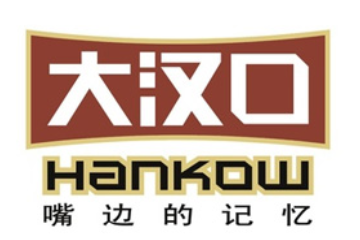 武汉大汉口食品有限公司