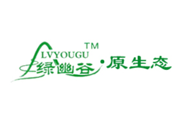 湖北绿幽谷原生态食品有限公司