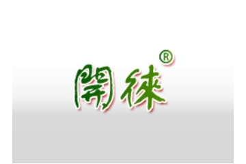 恩施开来工贸有限公司