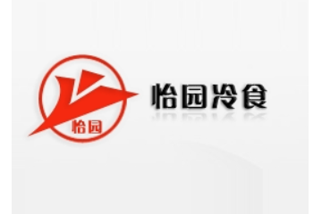 焦作市怡园冷食有限公司