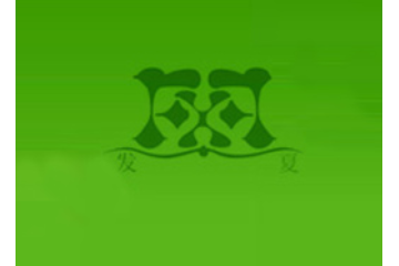 湖北省发夏食品有限公司