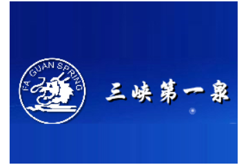 宜昌法官泉饮品有限公司