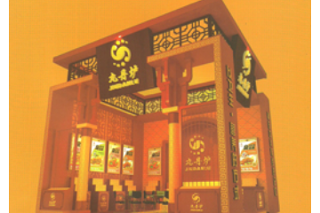 宜昌九丹炉食品科技有限公司