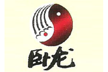 湖北卧龙神厨食品股份有限公司