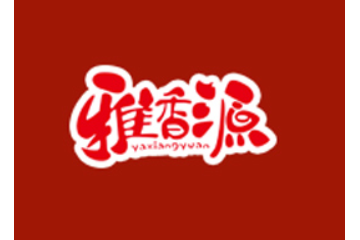 当阳市雅香源食品有限公司