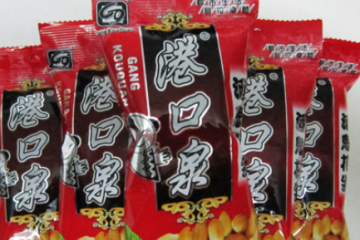 武汉市港口泉食品有限公司