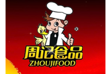 武汉周记食品技术开发有限公司