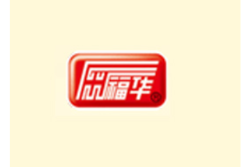 福华食品有限责任公司