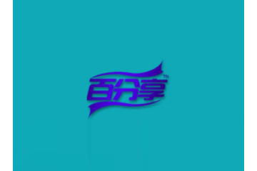 武汉百分享食品有限公司