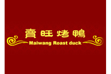 湖北浠水卖旺食品有限公司