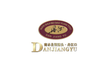 丹江口圣源实业有限公司