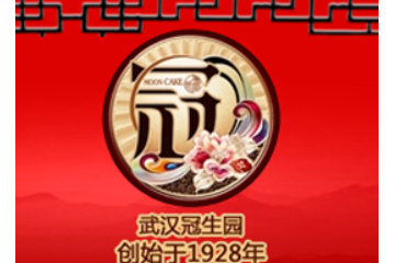 武汉市江北冠生园食品有限公司