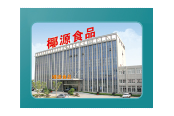 苏州市椰源食品有限公司