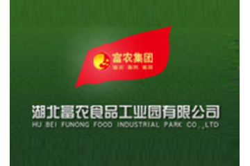 湖北富农食品工业园有限公司